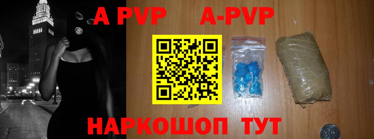 A PVP кристаллы Сунжа