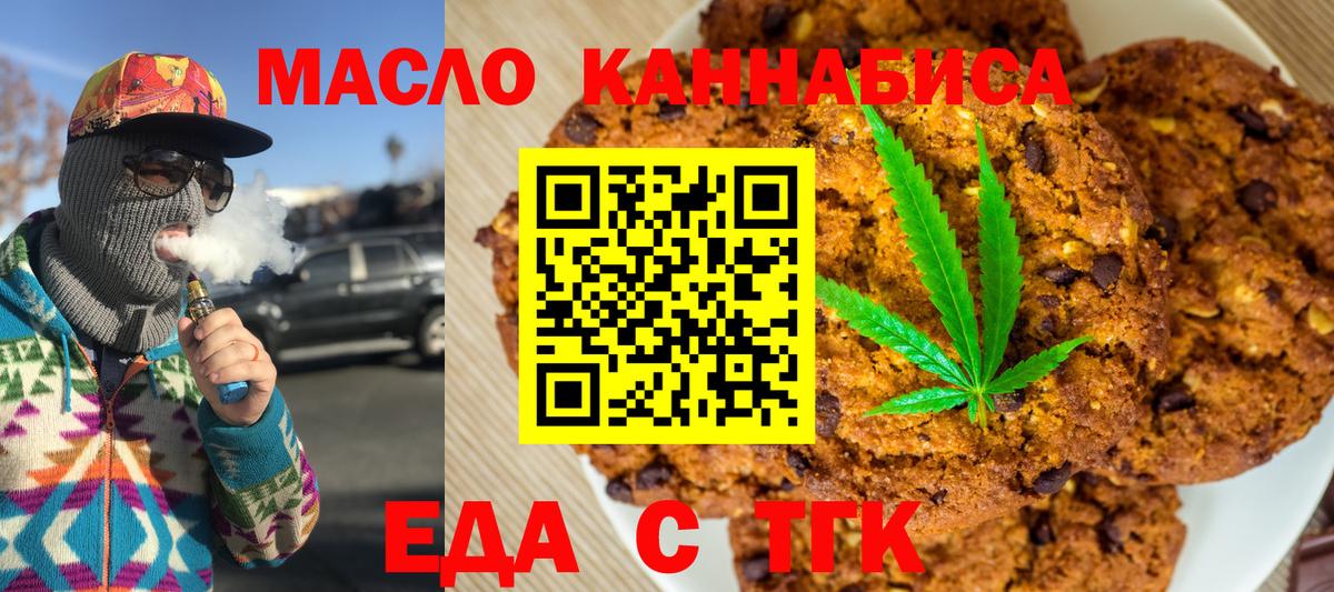 Сунжа  Еда ТГК марихуана  Вход с VPN 