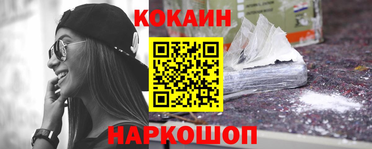 Сунжа  Кокаин Columbia  Вход с VPN  Cocaine 98% 