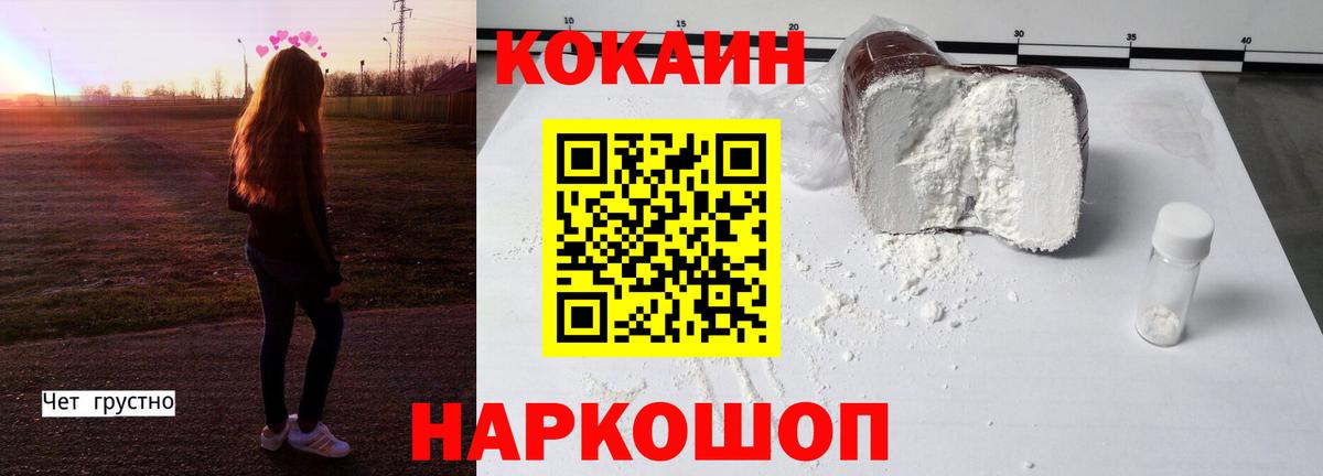 КОКАИН FishScale Сунжа