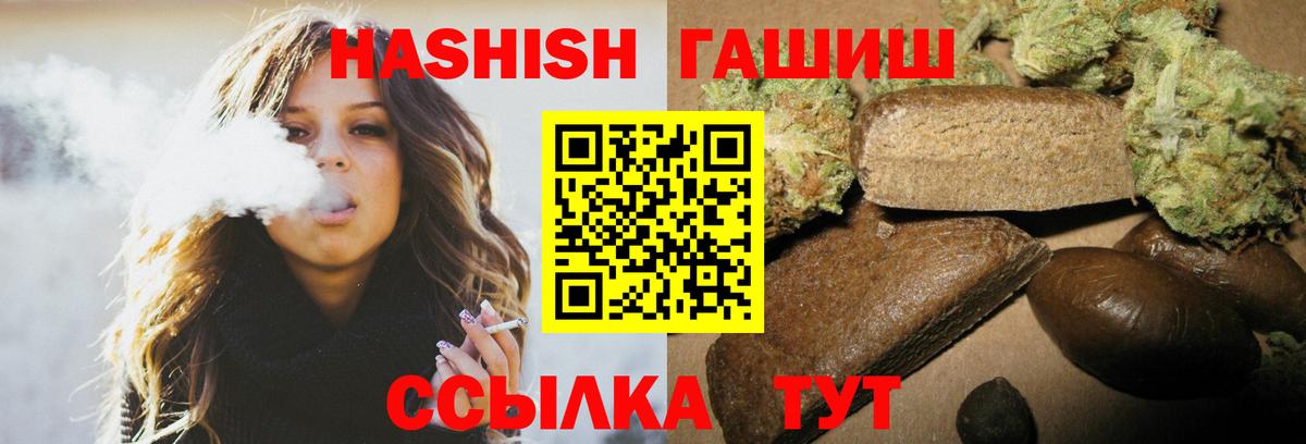 Гашиш 40% ТГК  ГАШИШ убойный  Сунжа  Вход с VPN 