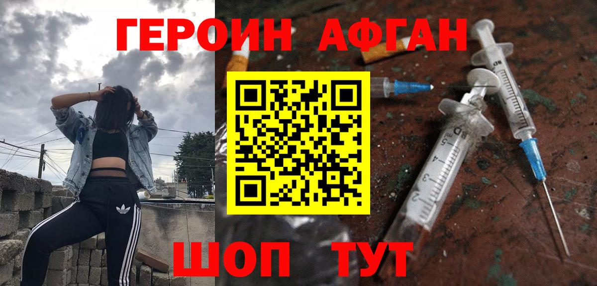 ГЕРОИН белый Сунжа