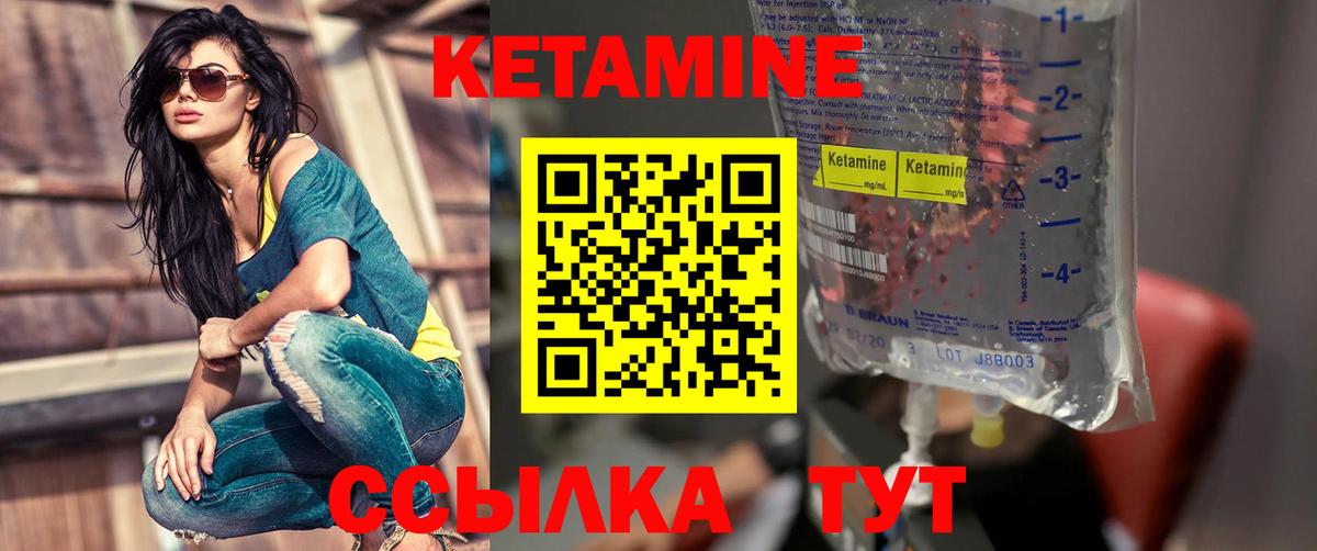 КЕТАМИН ketamine Сунжа