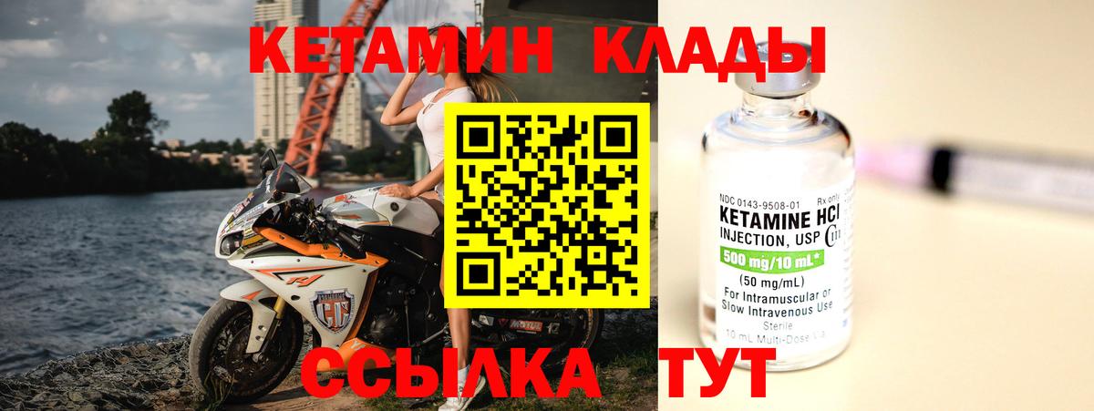 КЕТАМИН ketamine  КЕТАМИН ketamine  Вход с VPN  Сунжа 