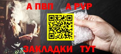 apvp Будённовск
