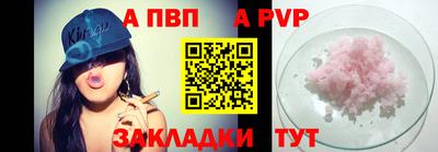 apvp Будённовск