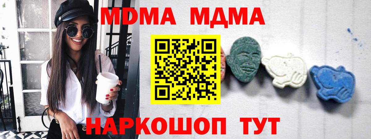 Сунжа  МДМА VHQ  МДМА  Вход с VPN  МДМА crystal 