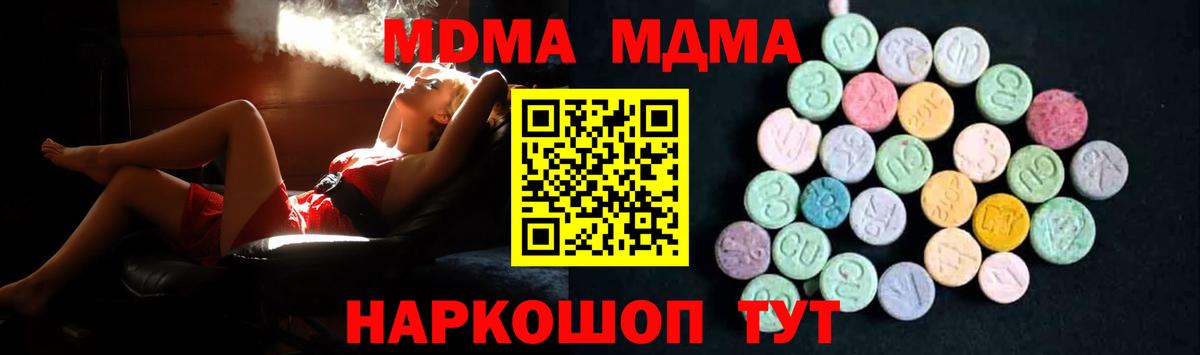 МДМА молли Сунжа