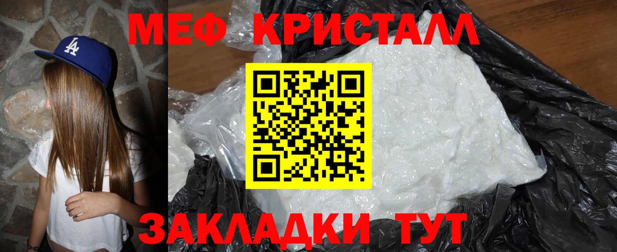 Меф мяу мяу мука Сунжа