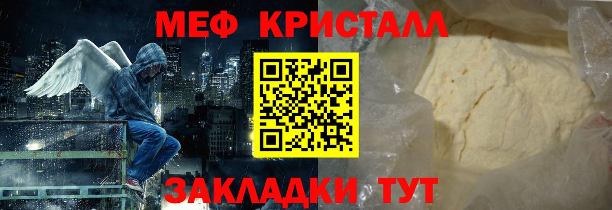 Сунжа  МЕФ мяу мяу  наркота  Вход с VPN  МЕФ 