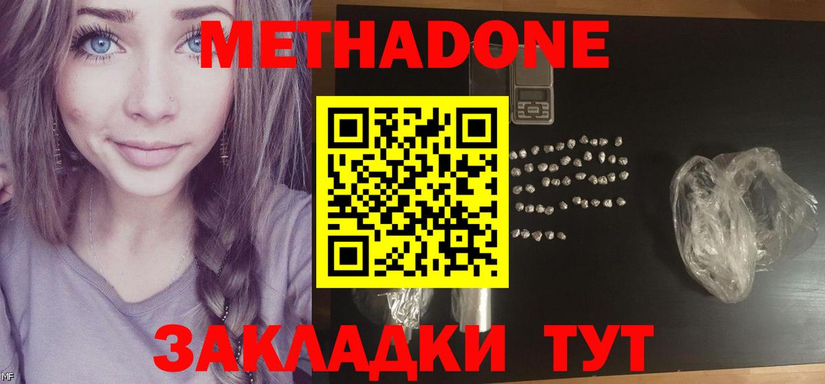МЕТАДОН белоснежный  Вход с VPN  Сунжа 